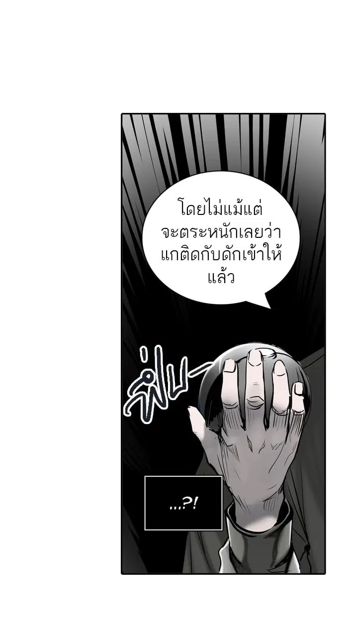 Tower of God ตอนที่ 306 หน้า 108
