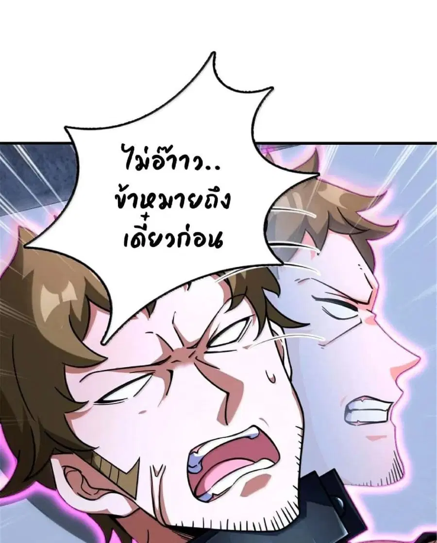 Release That Witch ตอนที่ 593 หน้า 64