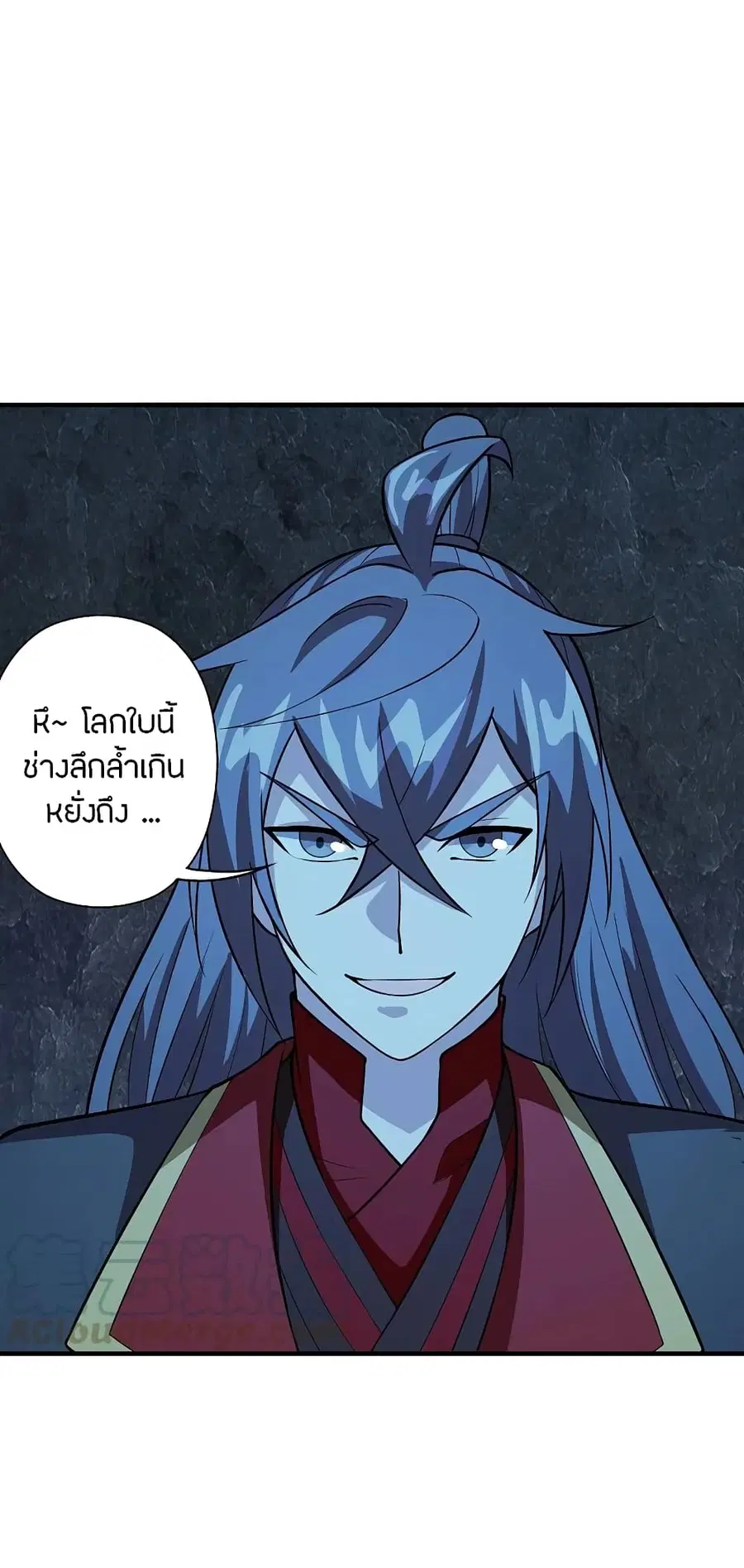Banished Disciple’s Counterattack ราชาอมตะผู้ถูกขับไล่ ตอนที่ 201 หน้า 46
