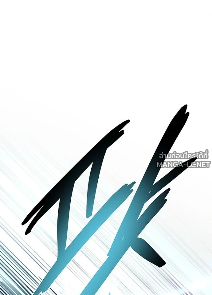 Villain to Kill ตอนที่ 239 หน้า 164