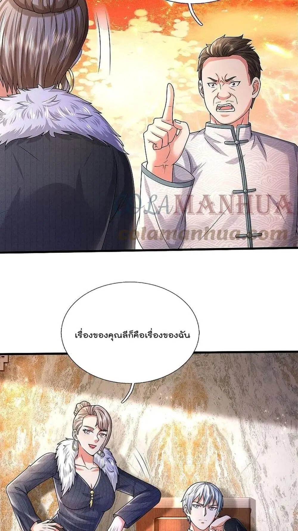 I’m the Great Immortal ตอนที่ 544 หน้า 21