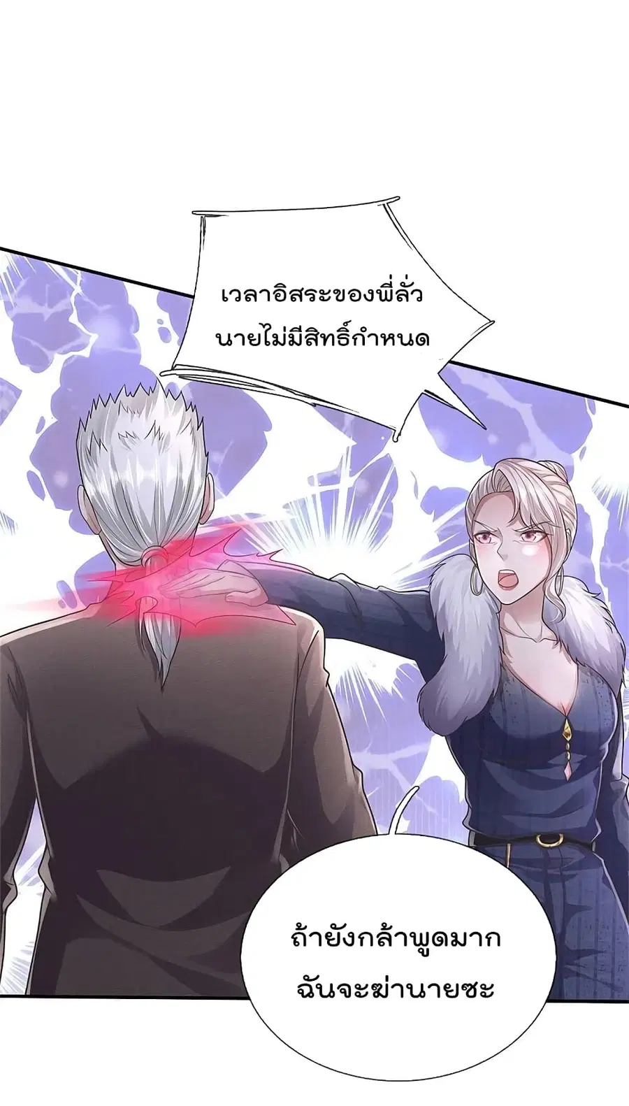 I’m the Great Immortal ตอนที่ 439 หน้า 11
