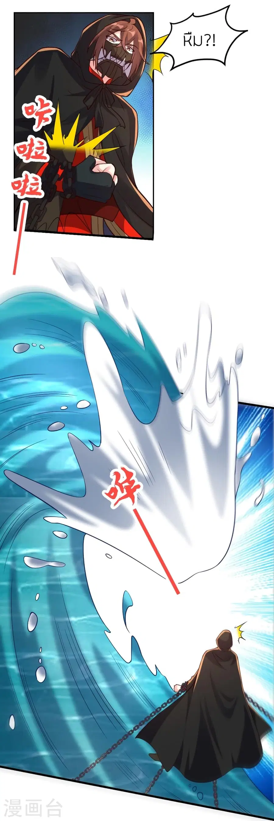 Banished Disciple’s Counterattack ราชาอมตะผู้ถูกขับไล่ ตอนที่ 352 หน้า 52