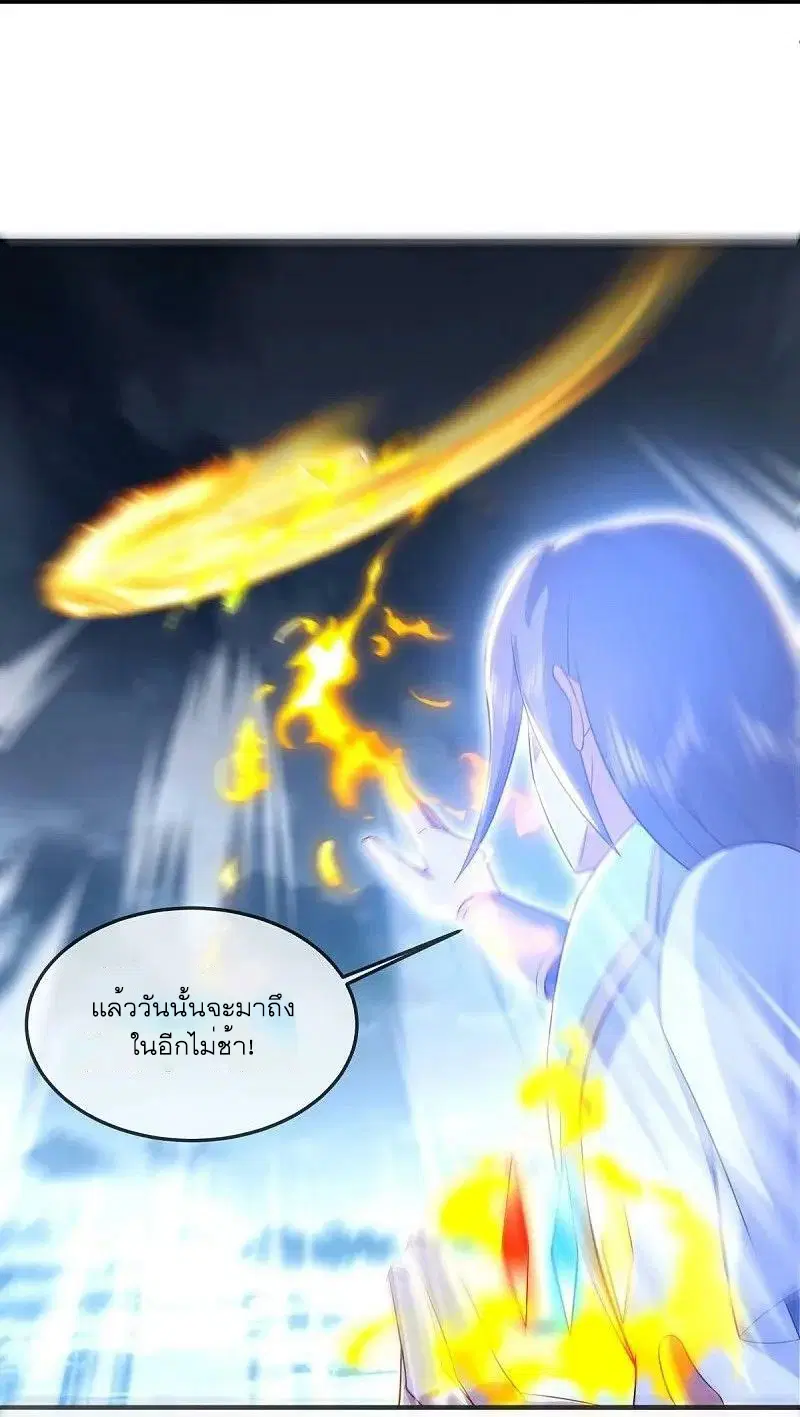 Peerless Battle Spirit ตอนที่ 537 หน้า 9