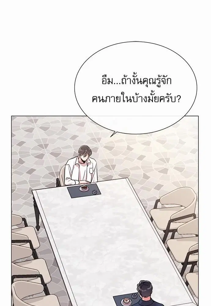 Red Candy – ปฏิบัติการชิงหัวใจ ตอนที่ 65 หน้า 58