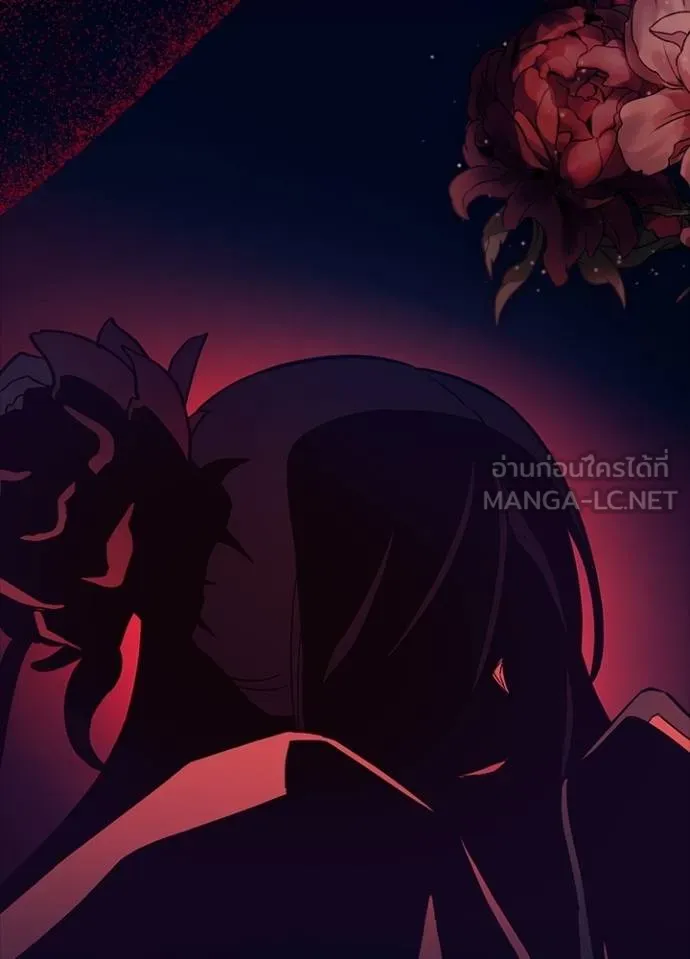 Villain to Kill ตอนที่ 166 หน้า 106