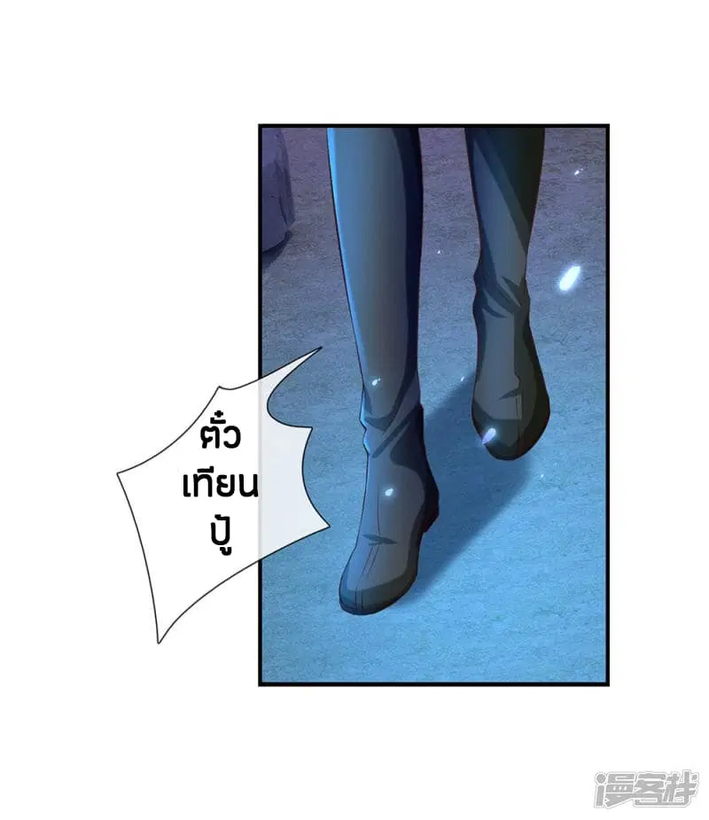 Sky Sword God ตอนที่ 112 หน้า 18