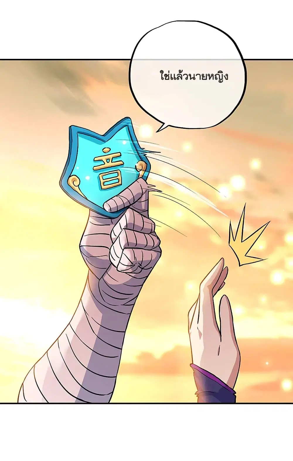Peerless Battle Spirit ตอนที่ 306 หน้า 18