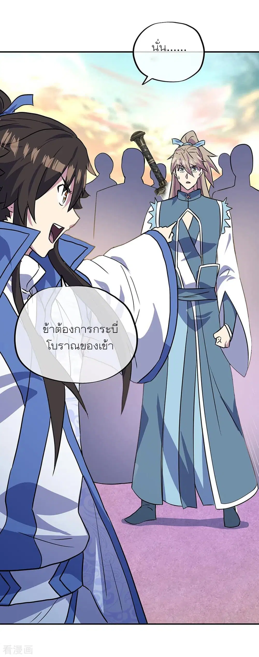 Peerless Battle Spirit ตอนที่ 273 หน้า 22