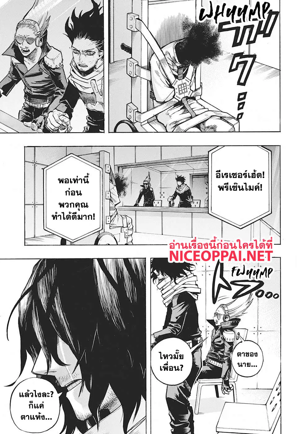 Boku no Hero Academia (My Hero Academia) ตอนที่ 255 หน้า 9