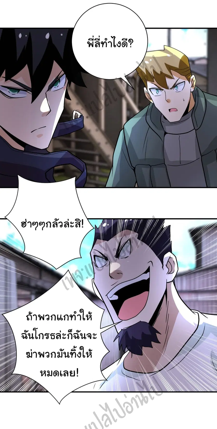 Apocalyptic Super System ตอนที่ 217 หน้า 22