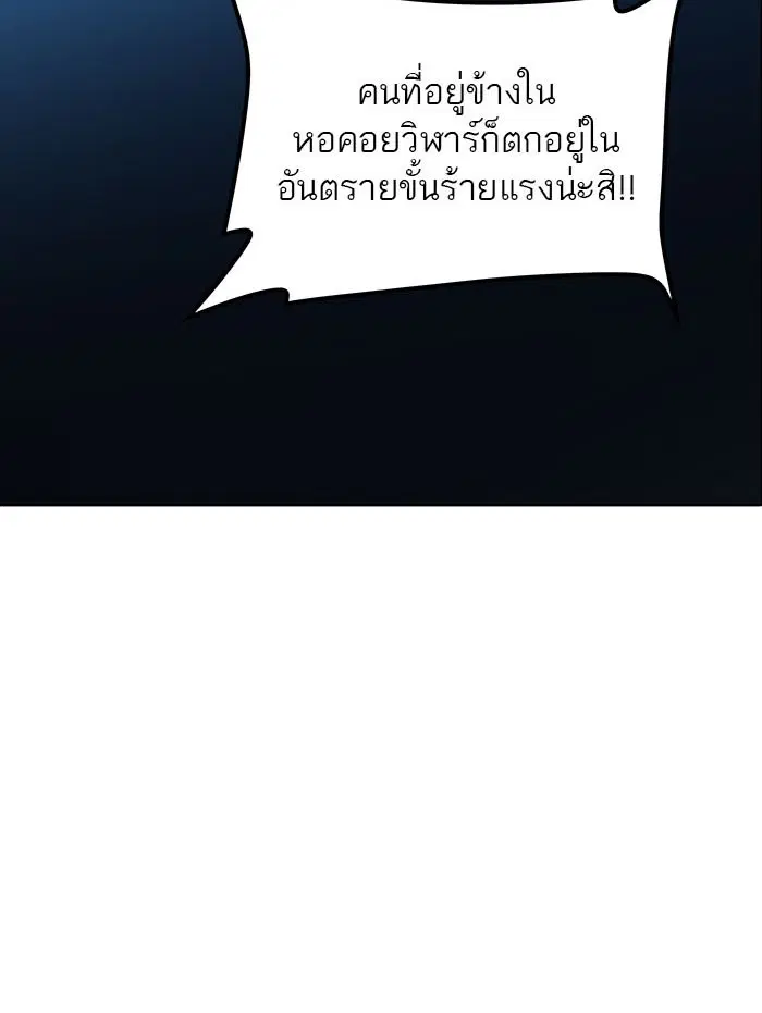 Tower of God ตอนที่ 515 หน้า 83