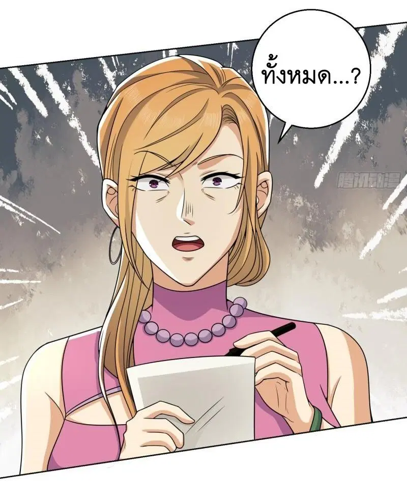 The First Order ตอนที่ 132 หน้า 14