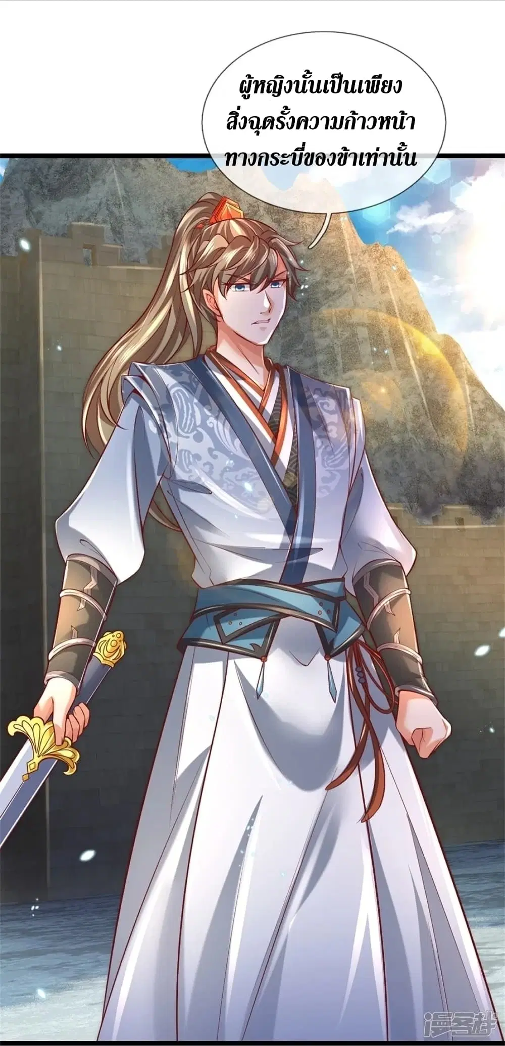 Sky Sword God ตอนที่ 426 หน้า 14