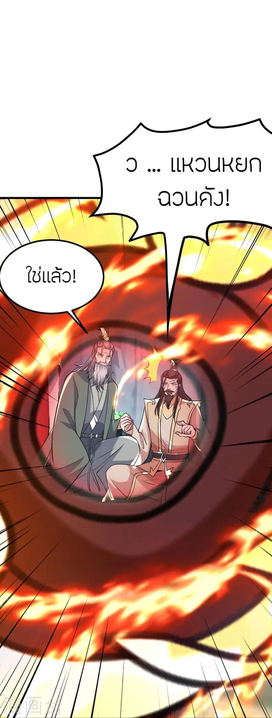 Banished Disciple’s Counterattack ราชาอมตะผู้ถูกขับไล่ ตอนที่ 388 หน้า 27