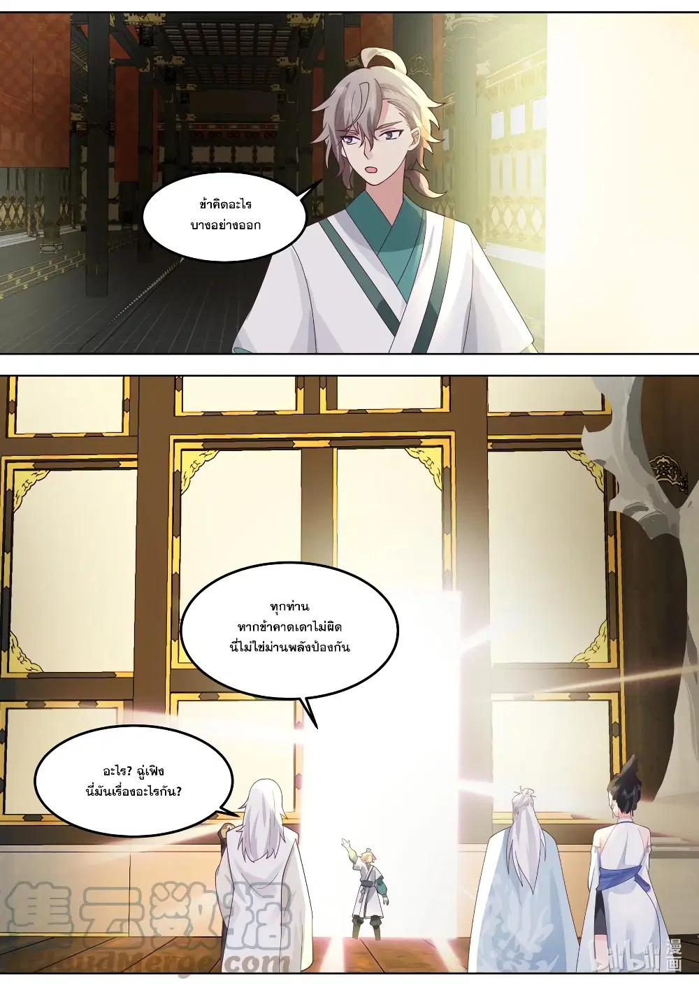 Martial God Asura ตอนที่ 710 หน้า 6