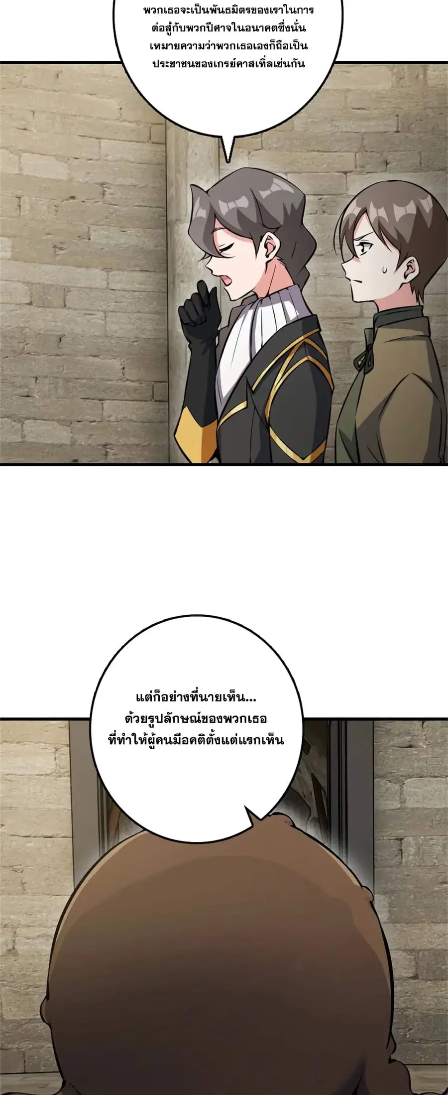 Release That Witch ตอนที่ 495 หน้า 16