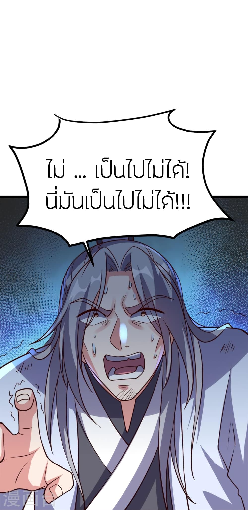Banished Disciple’s Counterattack ราชาอมตะผู้ถูกขับไล่ ตอนที่ 405 หน้า 54