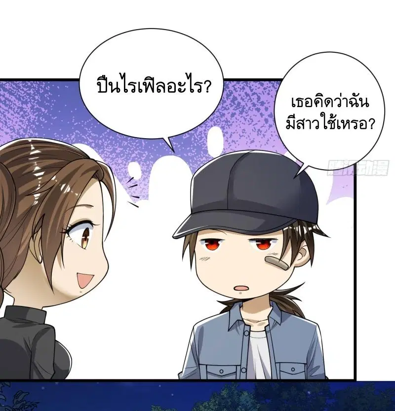 The First Order ตอนที่ 274 หน้า 44