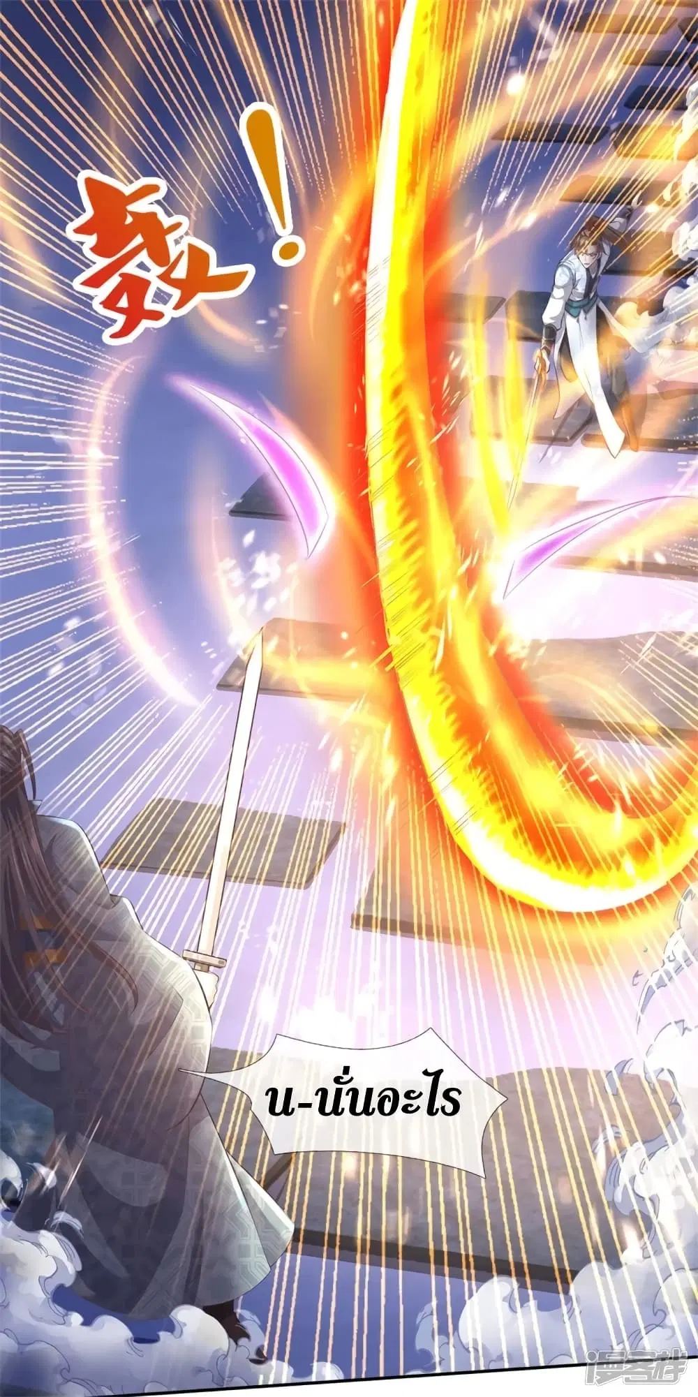 Sky Sword God ตอนที่ 402 หน้า 11