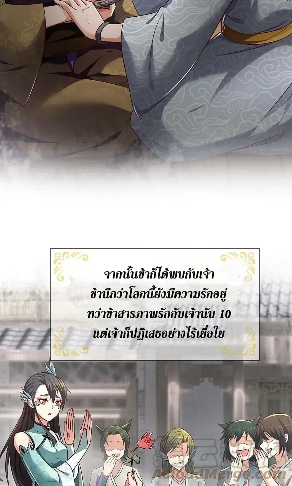 Sky Sword God ตอนที่ 597.2 หน้า 10
