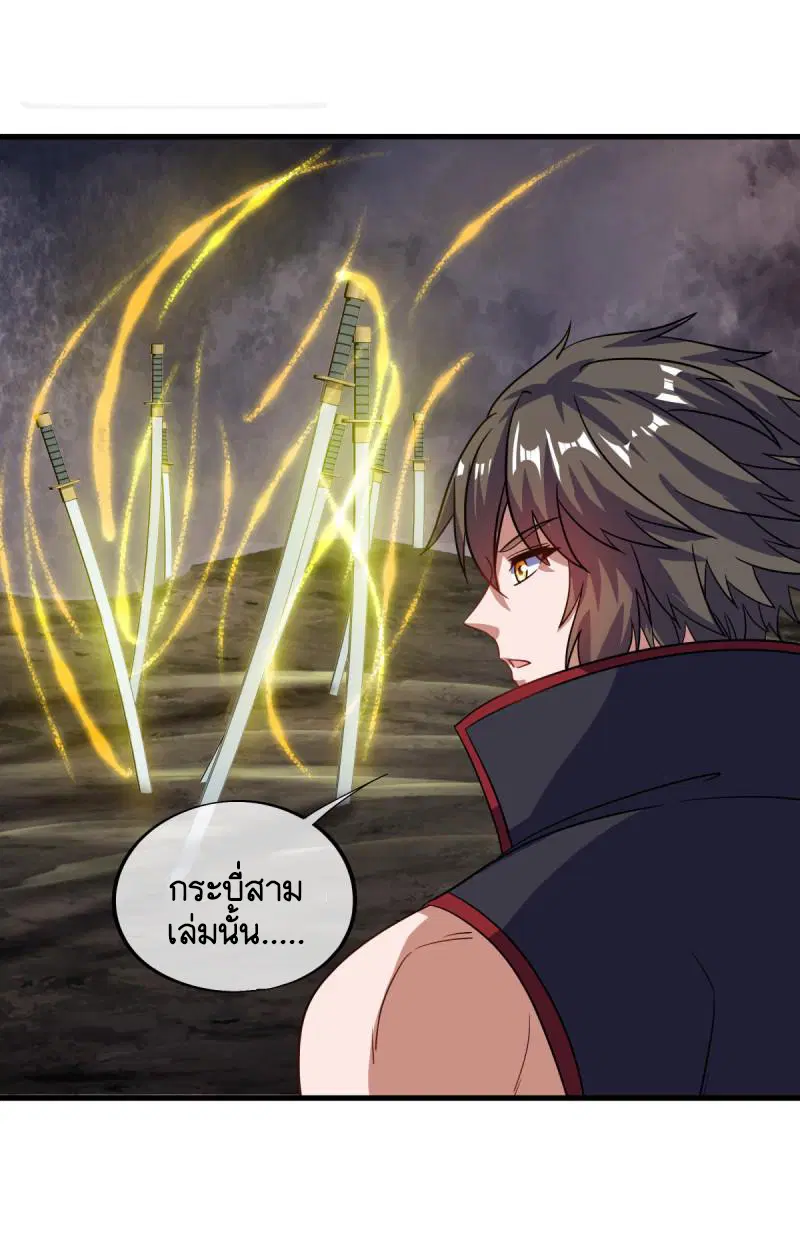 Peerless Battle Spirit ตอนที่ 667 หน้า 5