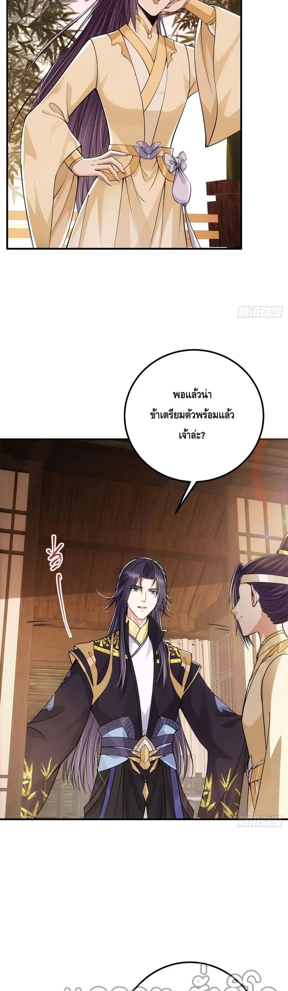 Keep A Low Profile ตอนที่ 37 หน้า 18
