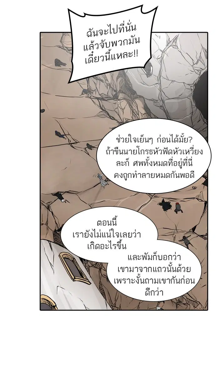 Tower of God ตอนที่ 336 หน้า 23