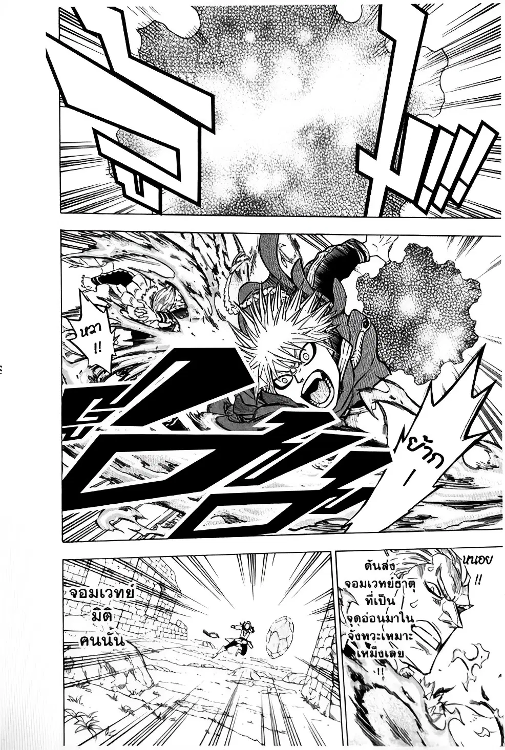 Black Clover ตอนที่ 117 หน้า 6