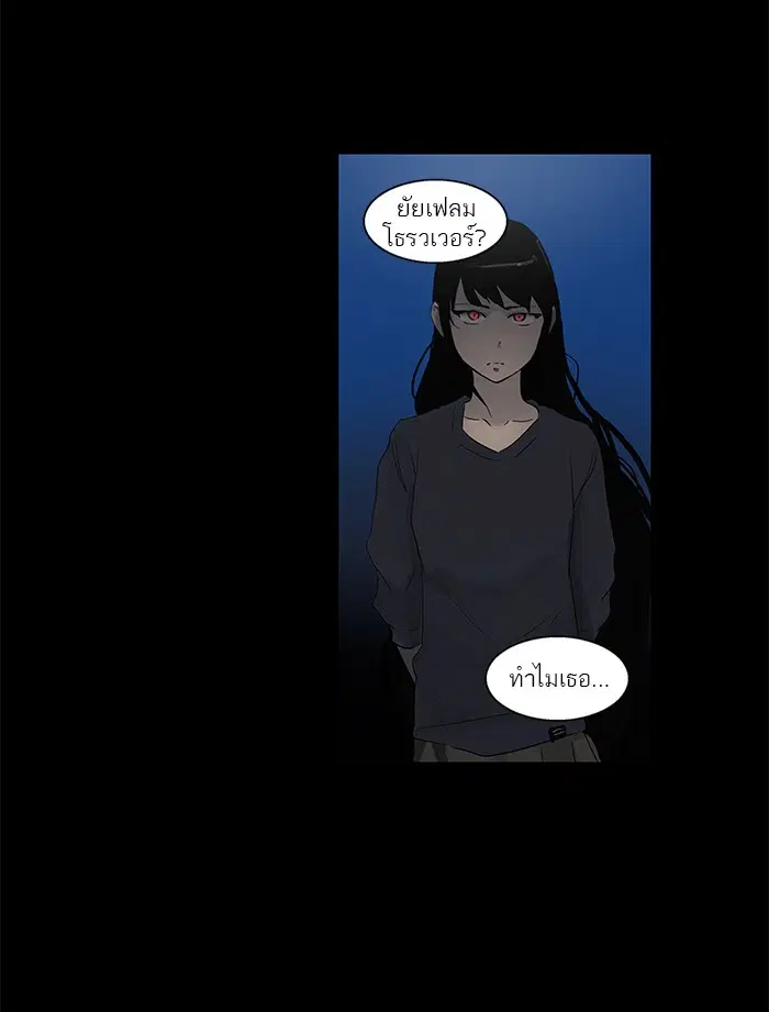 Tower of God ตอนที่ 108 หน้า 43
