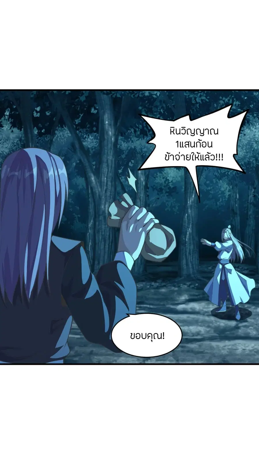 Banished Disciple’s Counterattack ราชาอมตะผู้ถูกขับไล่ ตอนที่ 174 หน้า 40