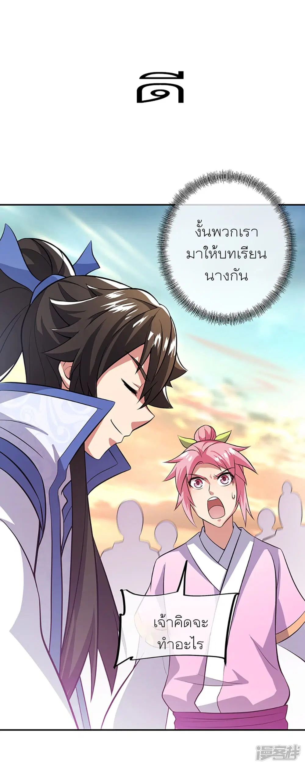 Peerless Battle Spirit ตอนที่ 284 หน้า 28