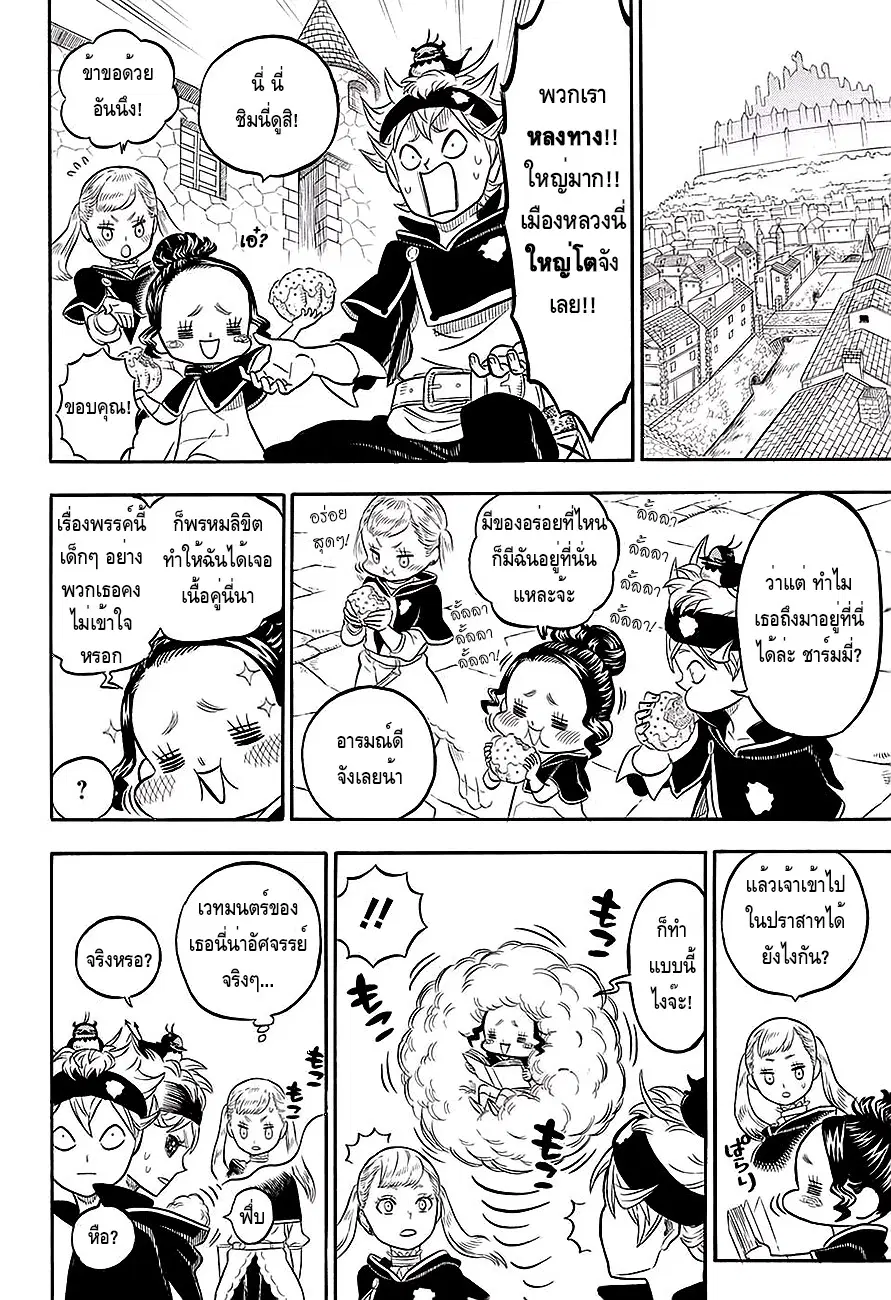 Black Clover ตอนที่ 37 หน้า 8
