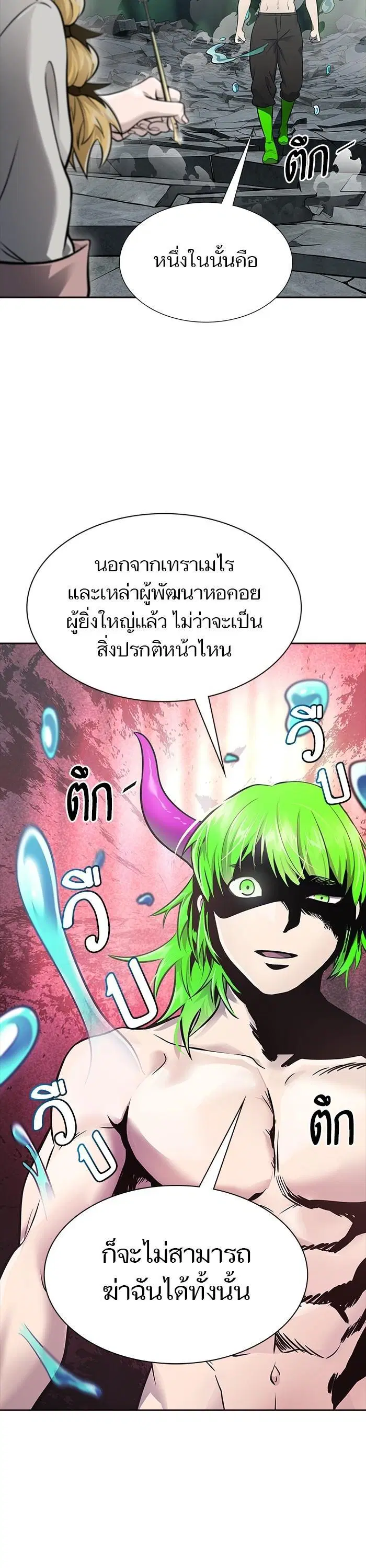 Tower of God ตอนที่ 615 หน้า 25