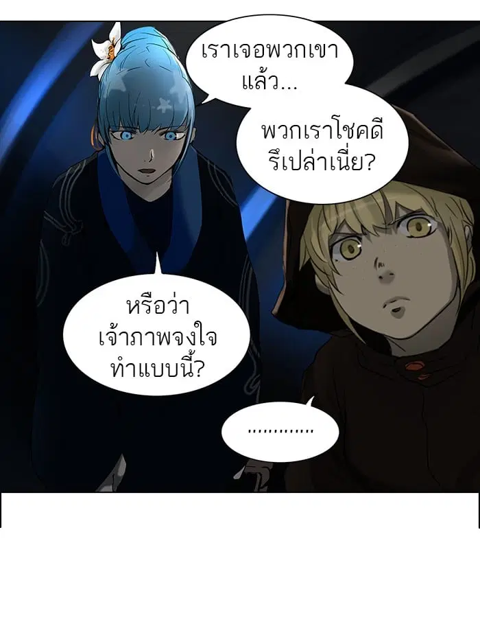 Tower of God ตอนที่ 260 หน้า 12