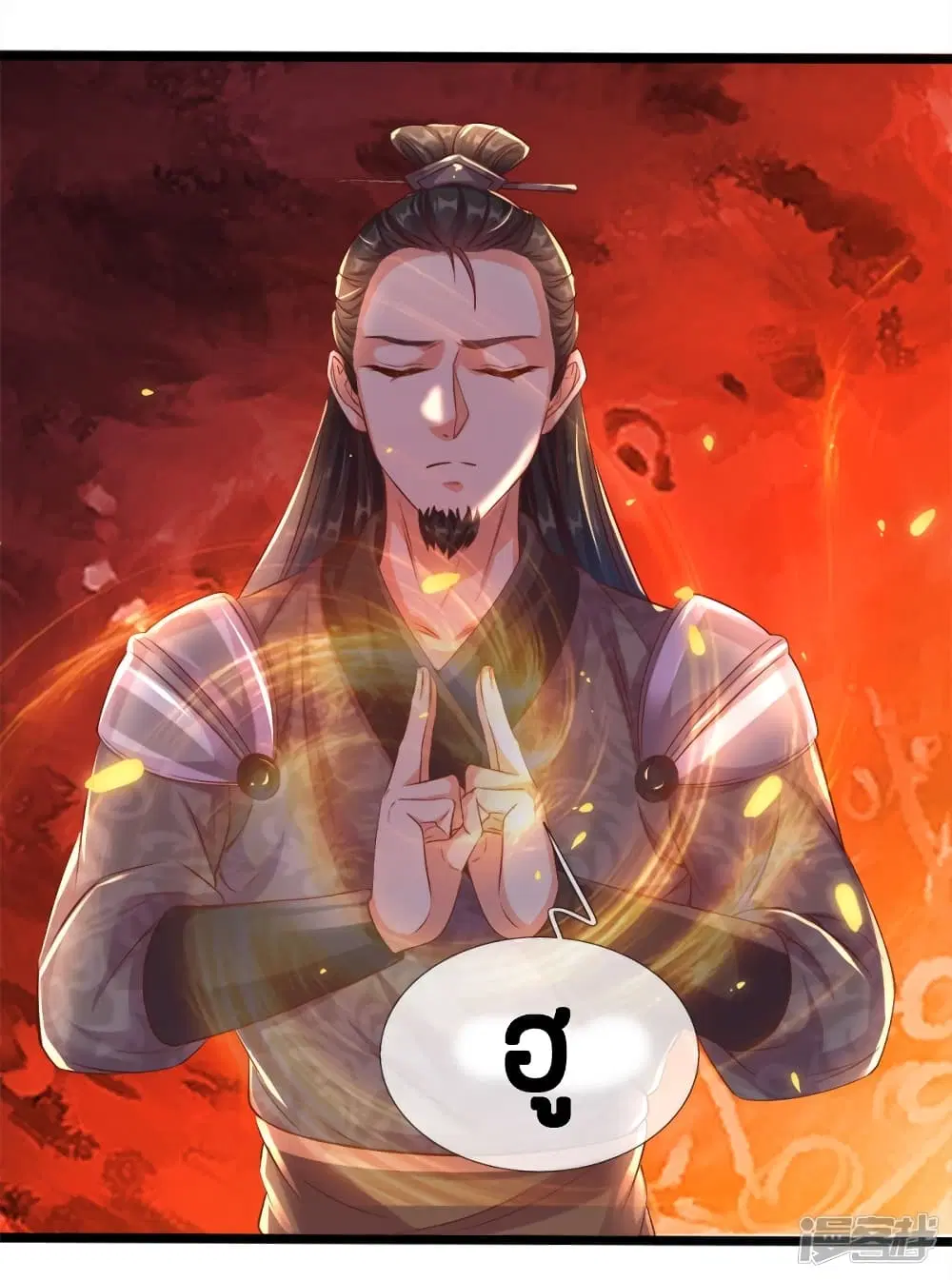Sky Sword God ตอนที่ 179 หน้า 19