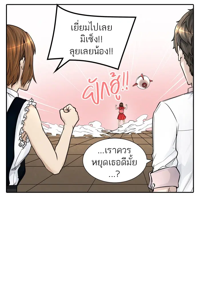 Tower of God ตอนที่ 405 หน้า 11