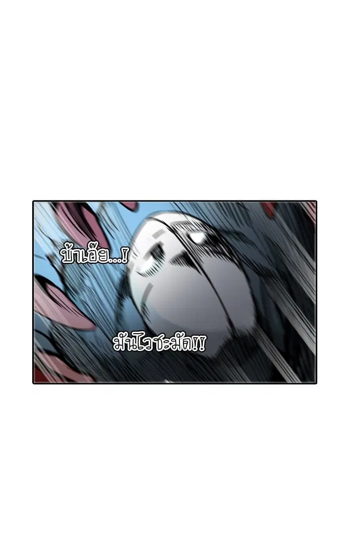 Tower of God ตอนที่ 332 หน้า 49