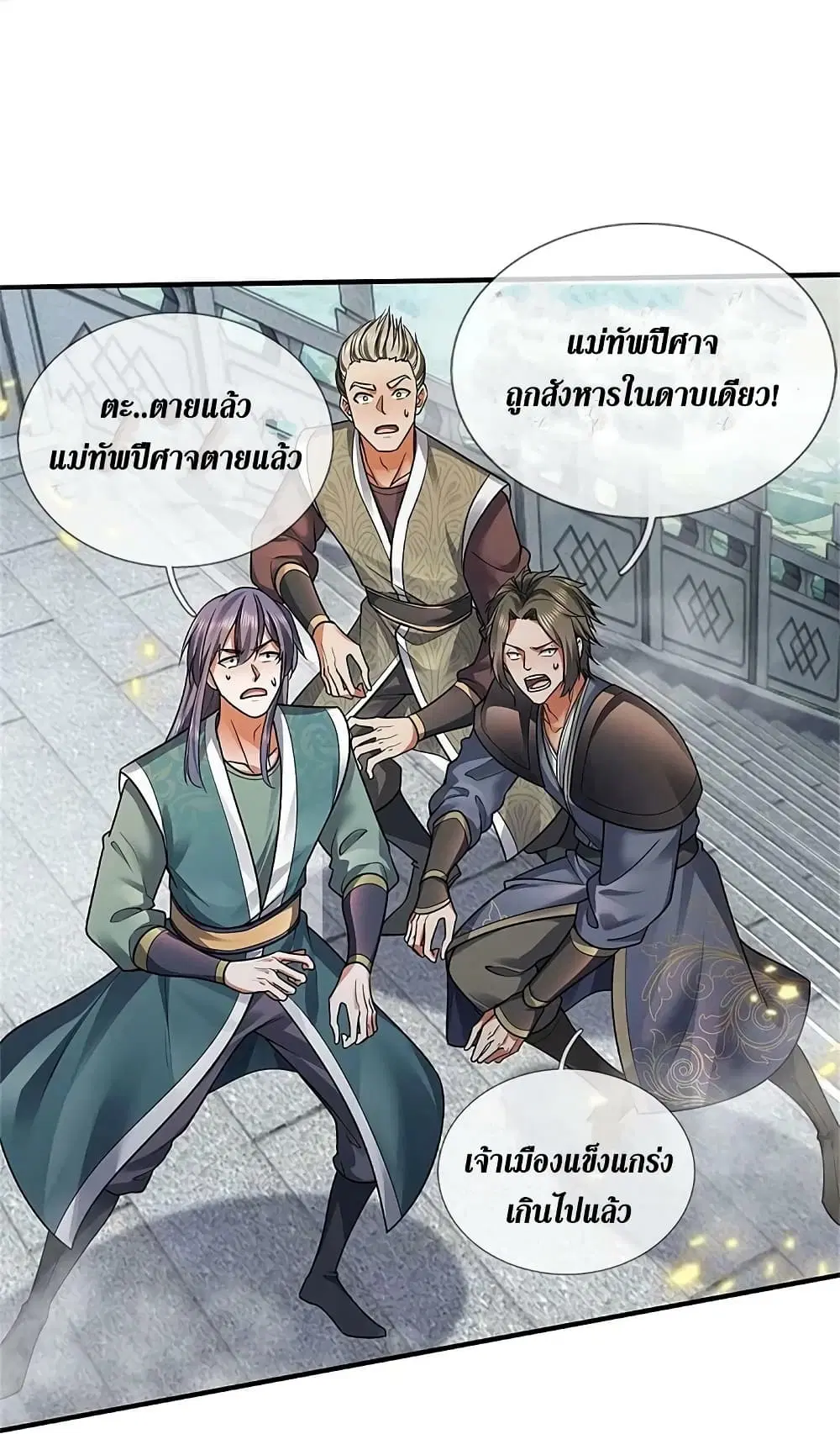 Sky Sword God ตอนที่ 615.1 หน้า 19