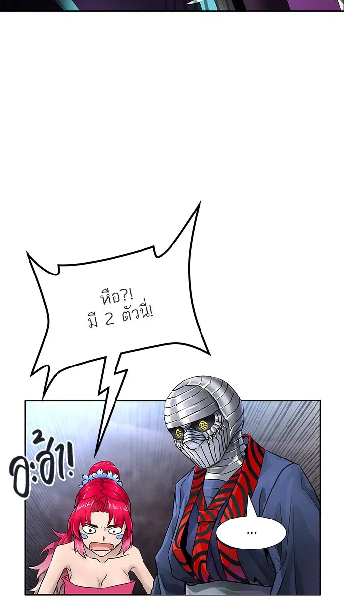 Tower of God ตอนที่ 499 หน้า 70