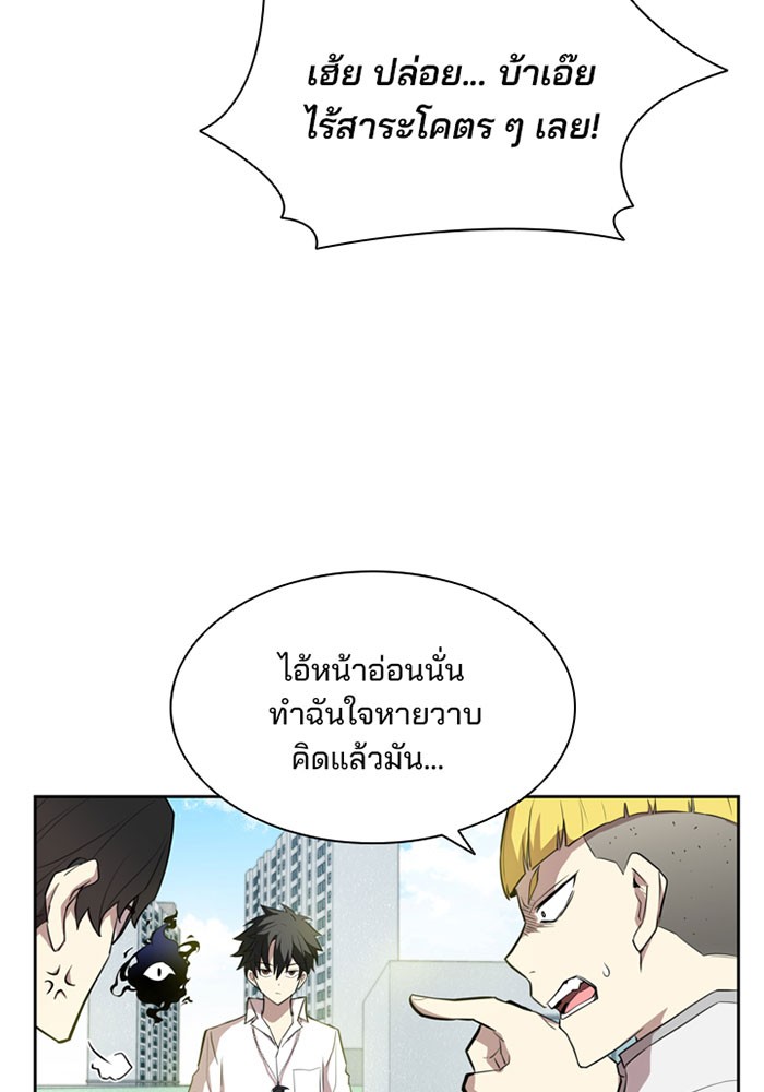 Villain to Kill ตอนที่ 3 หน้า 83
