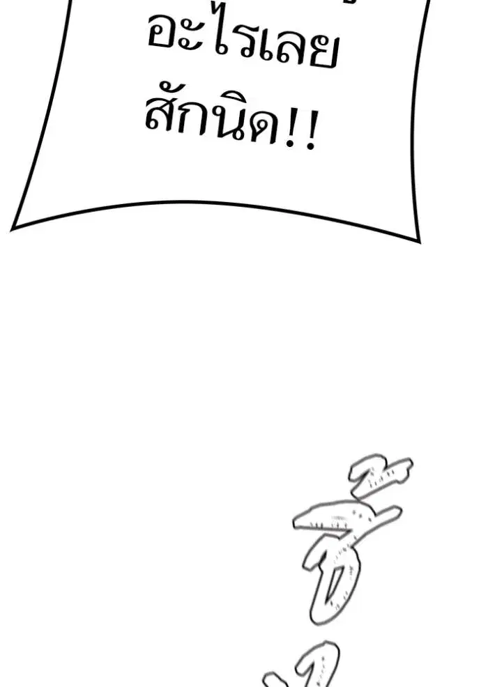 Tower of God ตอนที่ 644 หน้า 227