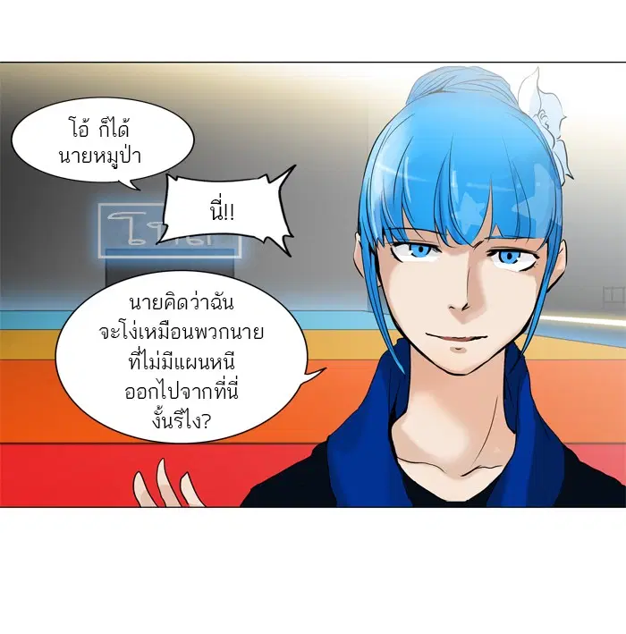 Tower of God ตอนที่ 212 หน้า 16