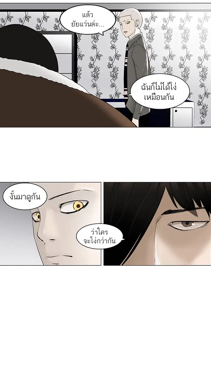 Tower of God ตอนที่ 92 หน้า 35