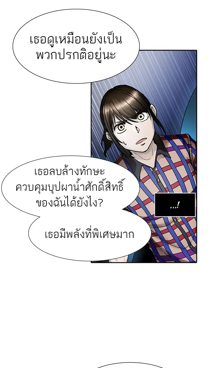 Tower of God ตอนที่ 463 หน้า 10