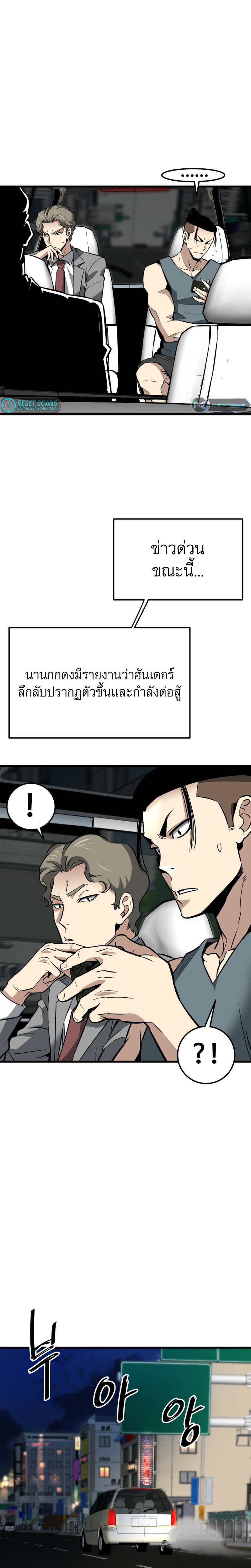 Han Dae Sung That Returned From Hell ตอนที่ 15 หน้า 30