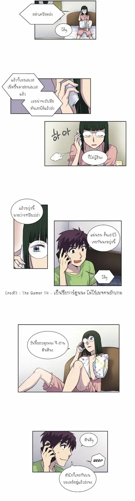 The Gamer ตอนที่ 106 หน้า 8