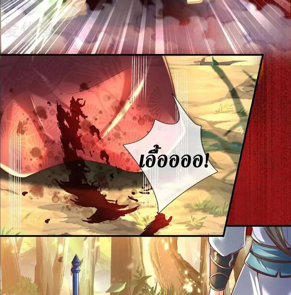 Sky Sword God ตอนที่ 318 หน้า 21