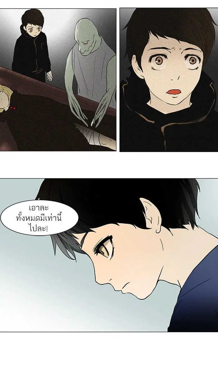 Tower of God ตอนที่ 53 หน้า 5