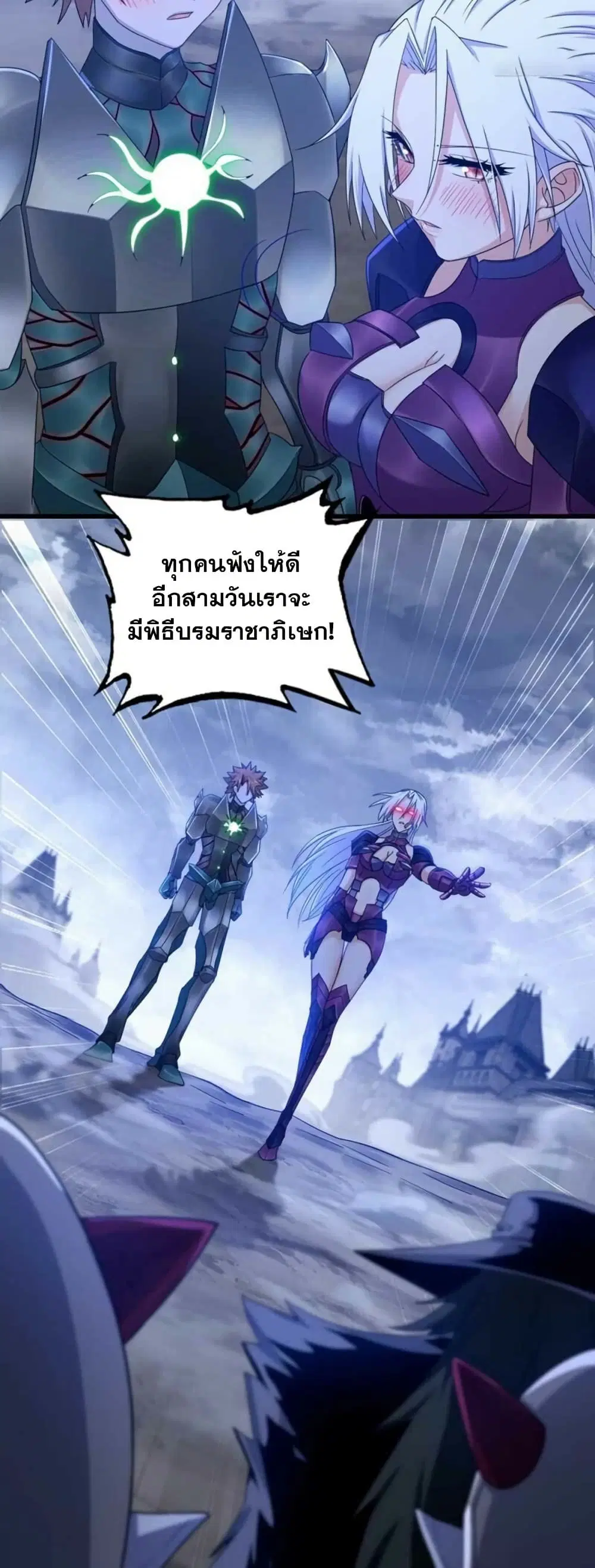 My Wife is a Demon Queen ตอนที่ 363 หน้า 14